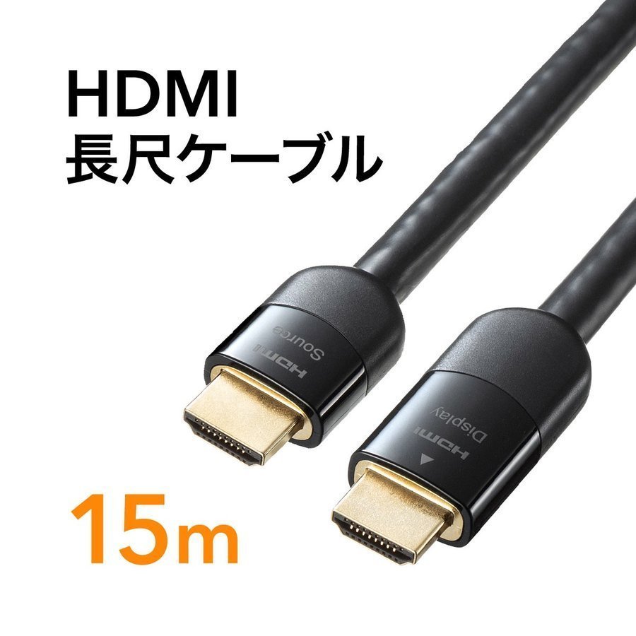 HDMIケーブル 15m 4K対応 長尺 イコライザ内蔵 4K/60Hz 18Gbps伝送対応 HDMI2.0準拠品 PS4 対応 500-HD020-15