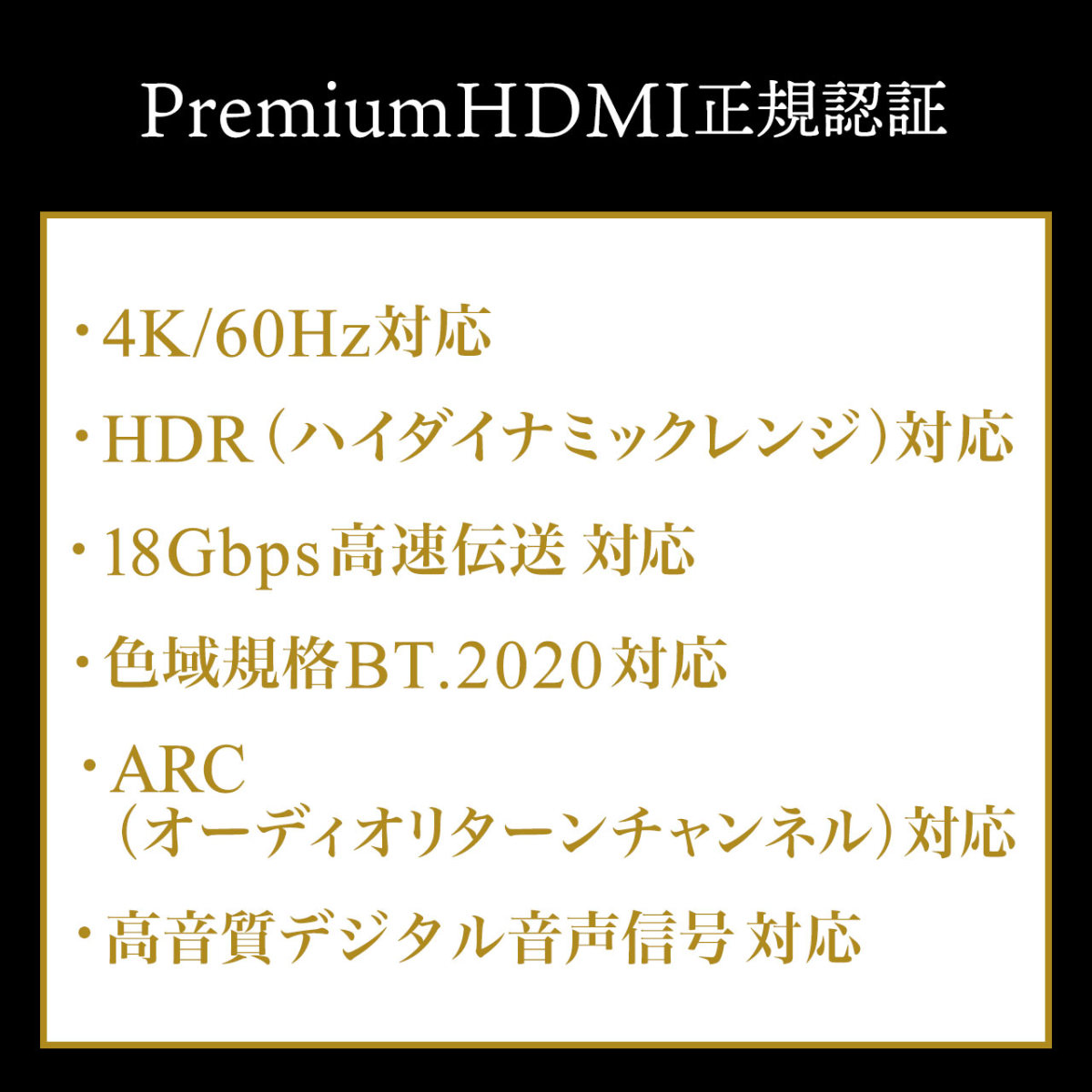 プレミアムHDMIケーブル スリム コネクタ 極細 直径約3.2mm 金メッキプラグ 3重シールド Premium HDMI認証取得品 4K/60Hz 18Gbps HDR対応 1m 500-HD026-10｜sanwadirect｜09