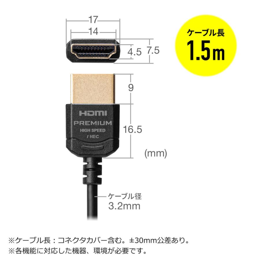 プレミアムHDMIケーブル スリム コネクタ 極細 直径約3.2mm 金メッキプラグ 3重シールド Premium HDMI認証取得品 4K/60Hz 18Gbps HDR対応 1.5m 500-HD026-15｜sanwadirect｜12