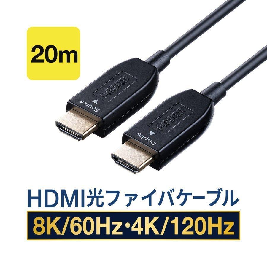 HDMIケーブル 20m 光ファイバー 高画質 8K/60Hz 4K/120Hz HDMI2.1 ARC対応 ノイズに強い 細い スリム 軽量 金メッキピン ゲーム PS5 500-HD027-20｜sanwadirect