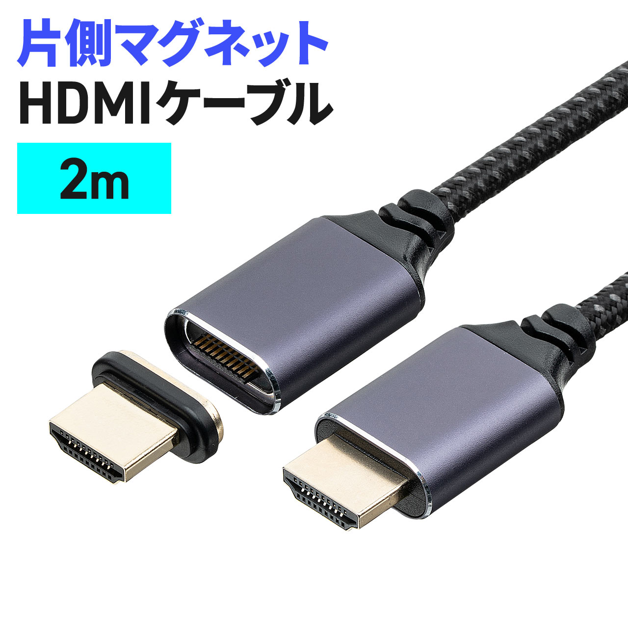 SANWA SUPPLY（サンワサプライ） HDMIケーブル 2m マグネット 磁石