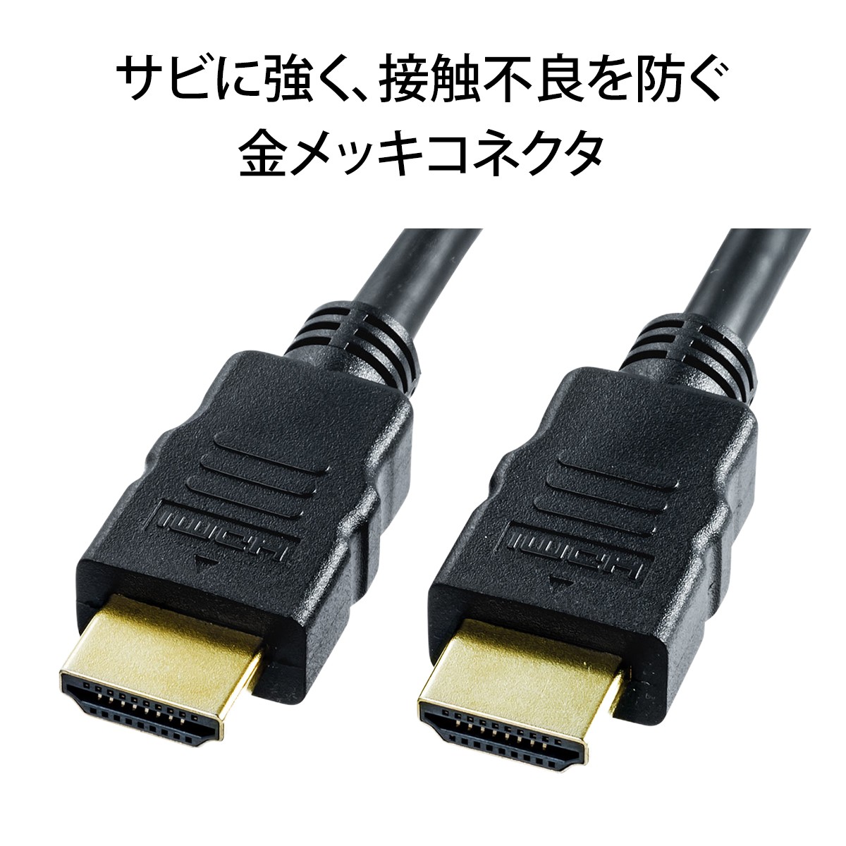 HDMIケーブル 1m 100cm 4K 30Hz ARC HEC 3D フルハイビジョン PS5 PS4 対応 金メッキ コネクタ ノイズに強い 高品質 ケーブル テレビ パソコン PC 500-HDMI001-1｜sanwadirect｜02