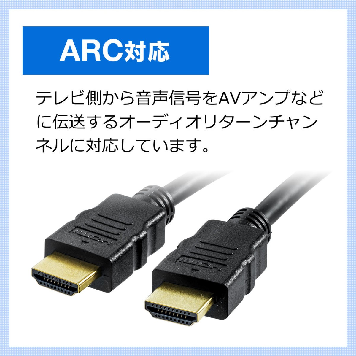 HDMIケーブル 1m 100cm 4K 30Hz ARC HEC 3D フルハイビジョン PS5 PS4 対応 金メッキ コネクタ ノイズに強い 高品質 ケーブル テレビ パソコン PC 500-HDMI001-1｜sanwadirect｜06