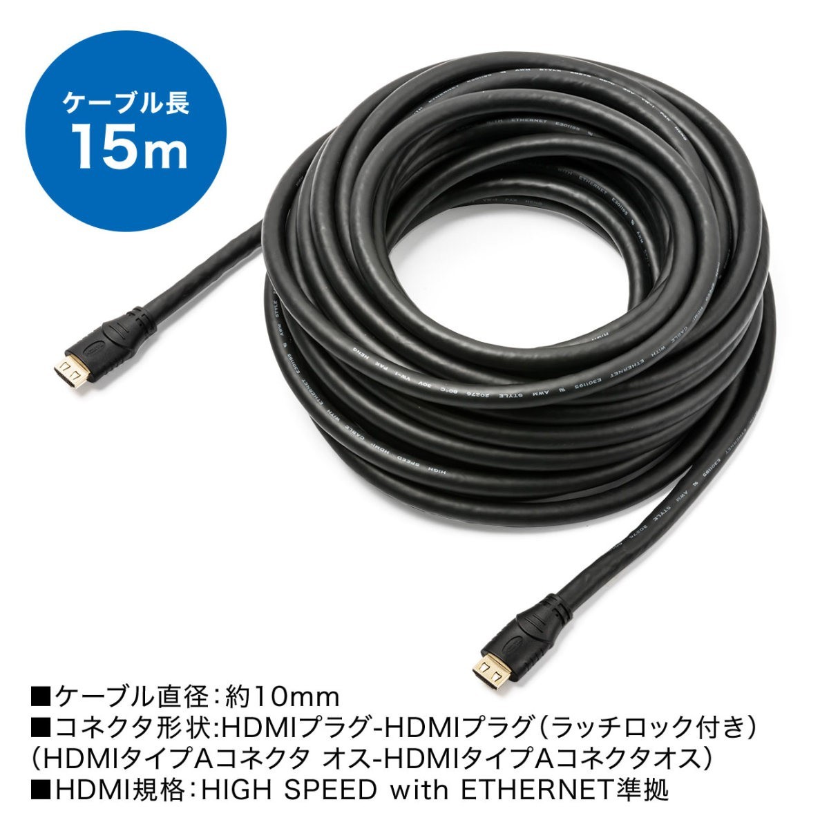 HDMIケーブル ロング ケーブル HDMI 15m 抜けにくい ラッチ付き 抜け止め 4K 30Hz 高画質 HEC ARC 3D対応 500-HDMI017-150｜sanwadirect｜06