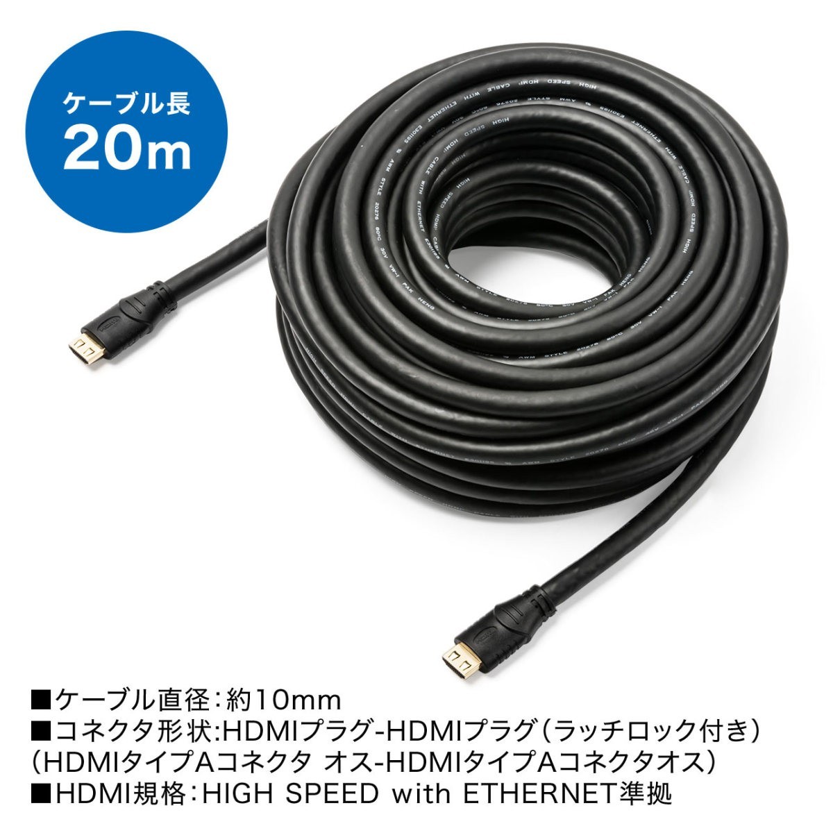HDMIケーブル ロング ケーブル HDMI 20m 抜けにくい ラッチ付き 抜け