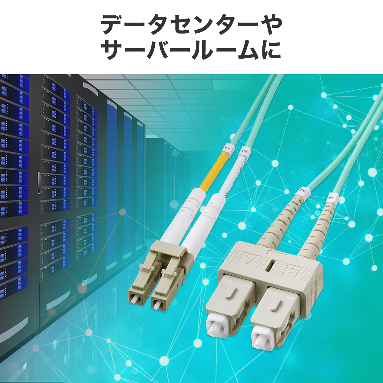 SANWA SUPPLY 光ファイバケーブル 光ファイバー OM3 10GBASE-SR