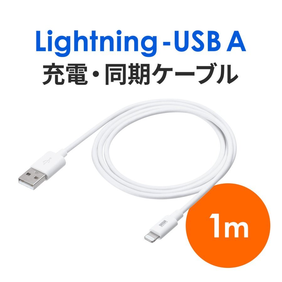 ライトニングケーブル iPhone iPad Lightning ケーブル 1m MFi 認証品 