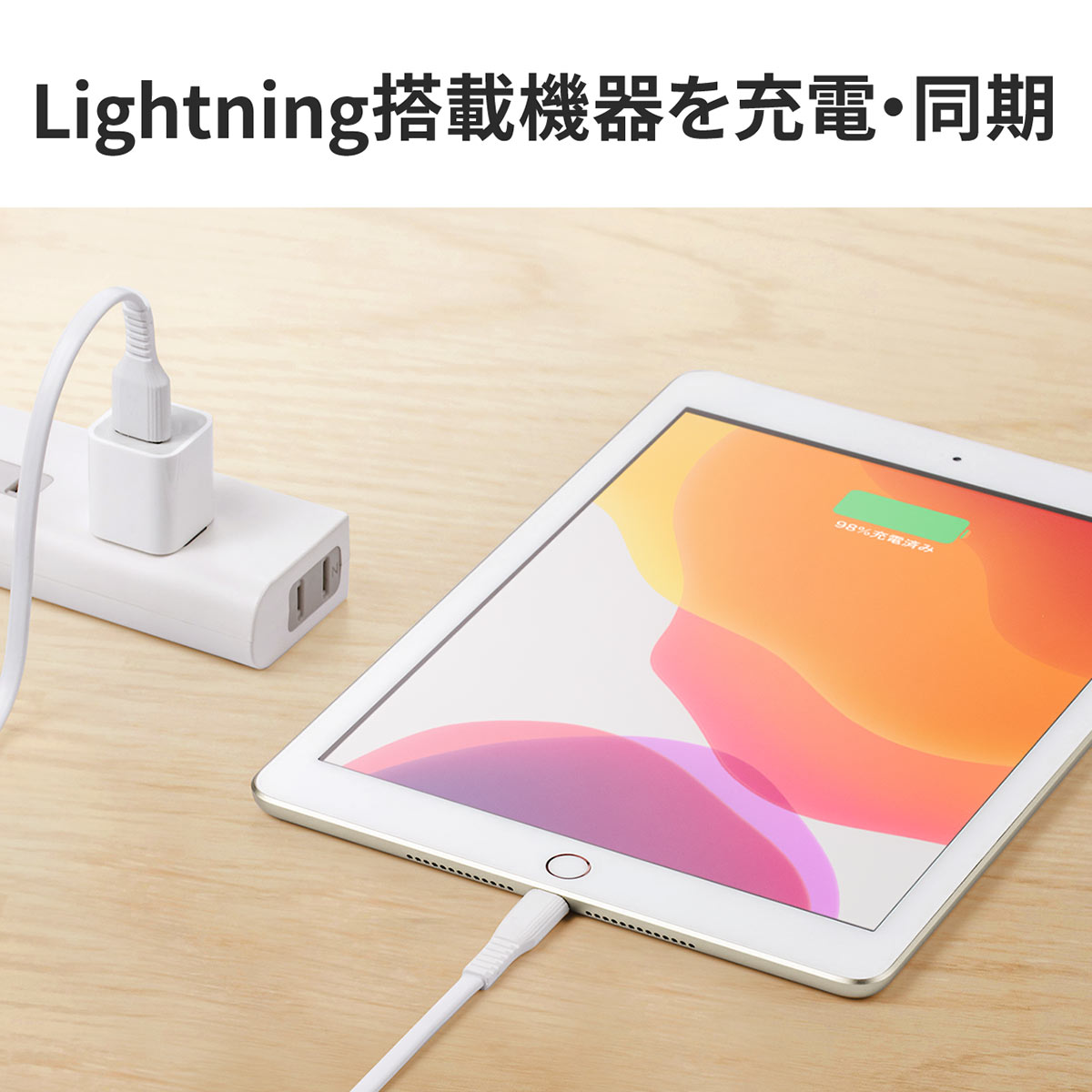 ライトニングケーブル iPhone iPad Lightning 2m フラットケーブル Mfi認証品 充電 充電ケーブル 500-IPLM026WK｜sanwadirect｜08