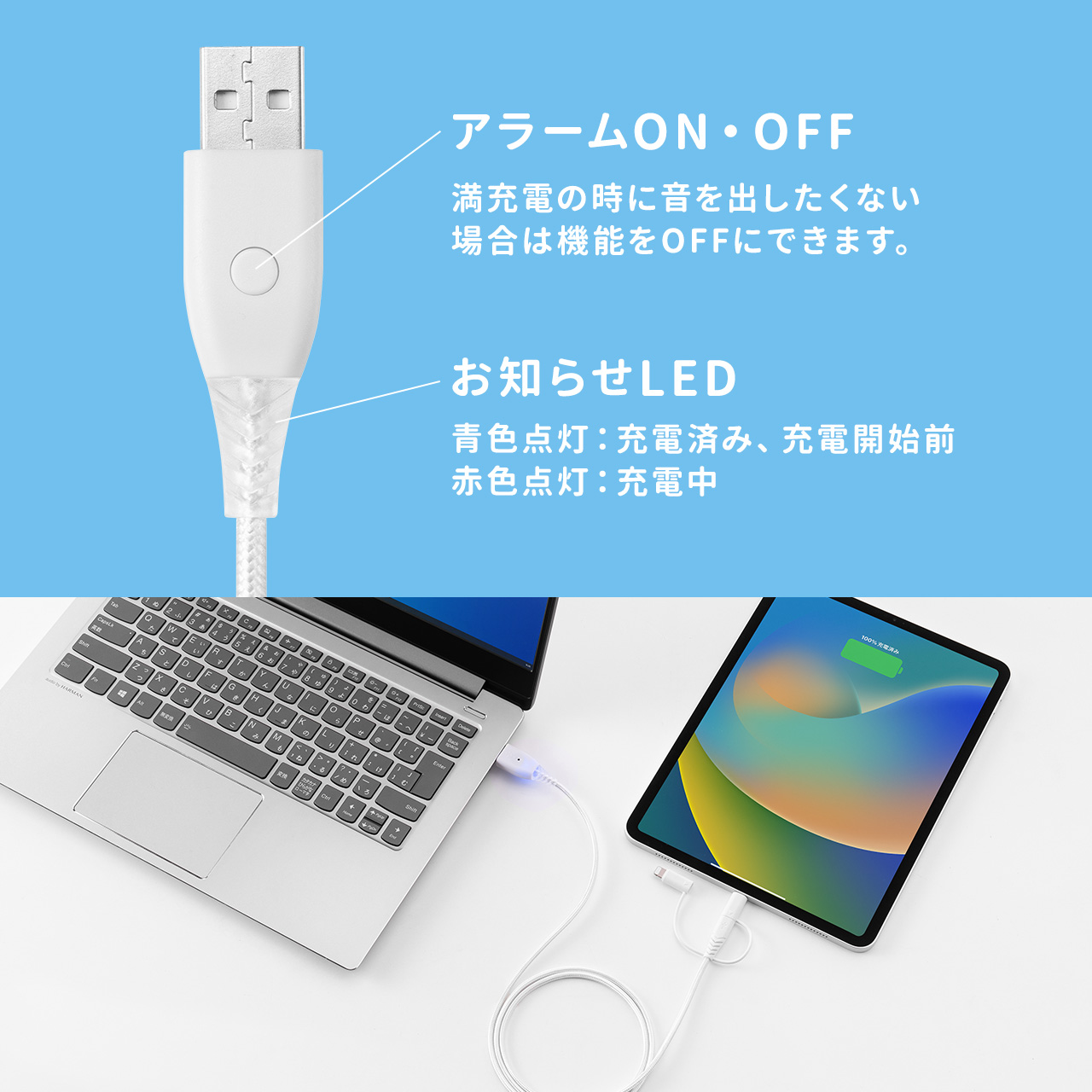 iPhone スマホ 充電ケーブル 充電お知らせ 3in1 Lightning USB Type-C microUSB ケーブル MFi認証品 iPad タブレット 断線に強い 断線しにくい 1m 500-IPLM028W