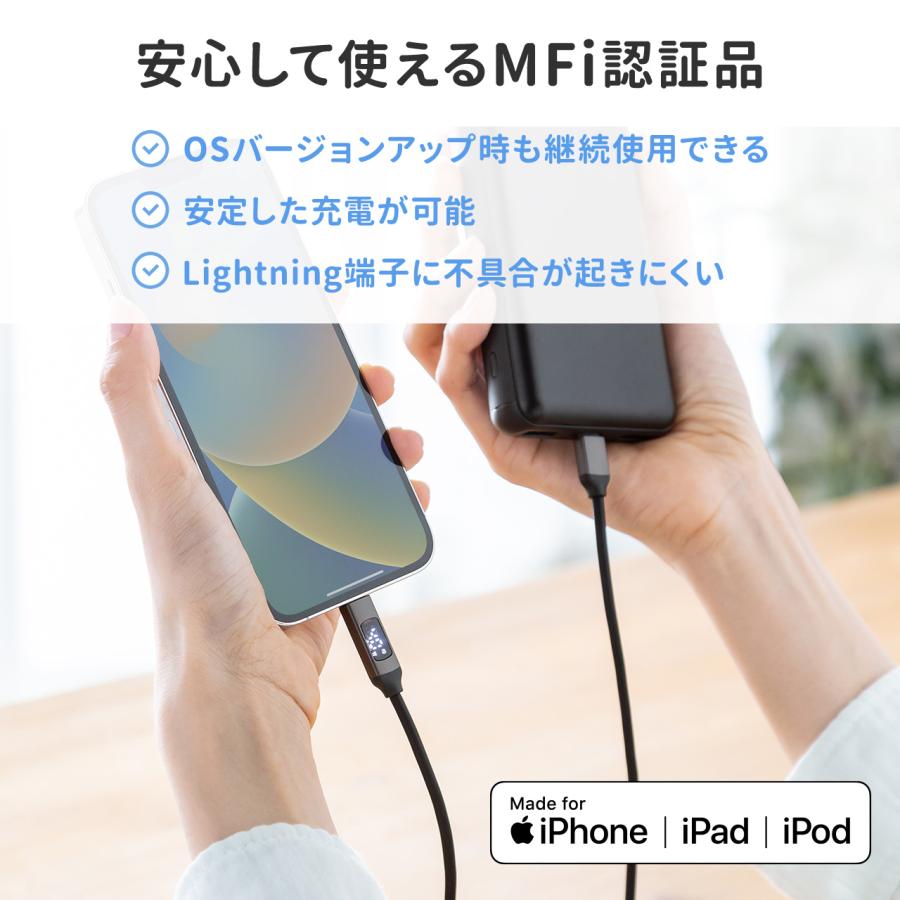 Lightning USB Type-C ケーブル ライトニング 電力表示 Apple MFi認証品 PD36W対応 1m やわらか 絡まない シリコン 充電 データ転送 iPhone iPad 500-IPLM032｜sanwadirect｜07