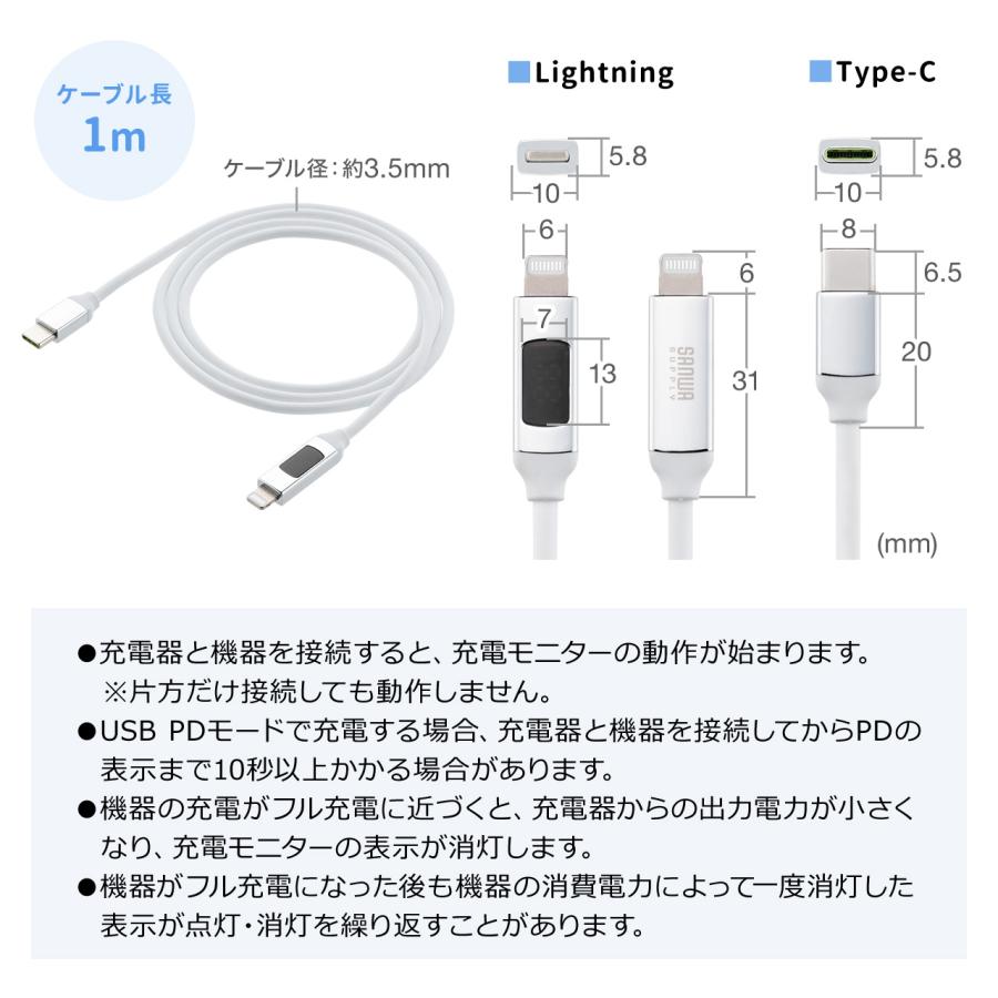 Lightning USB Type-C ケーブル ライトニング 電力表示 Apple MFi認証品 PD36W対応 1m やわらか 絡まない シリコン 充電 データ転送 iPhone iPad 500-IPLM032｜sanwadirect｜12