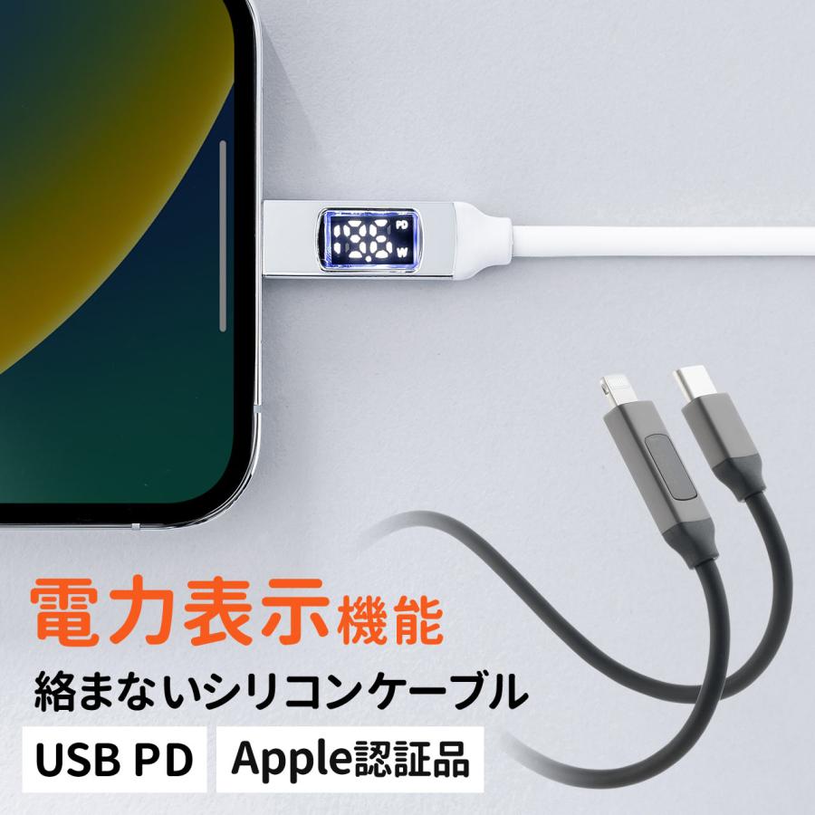 Lightning USB Type-C ケーブル ライトニング 電力表示 Apple MFi認証品 PD36W対応 1m やわらか 絡まない シリコン 充電 データ転送 iPhone iPad 500-IPLM032