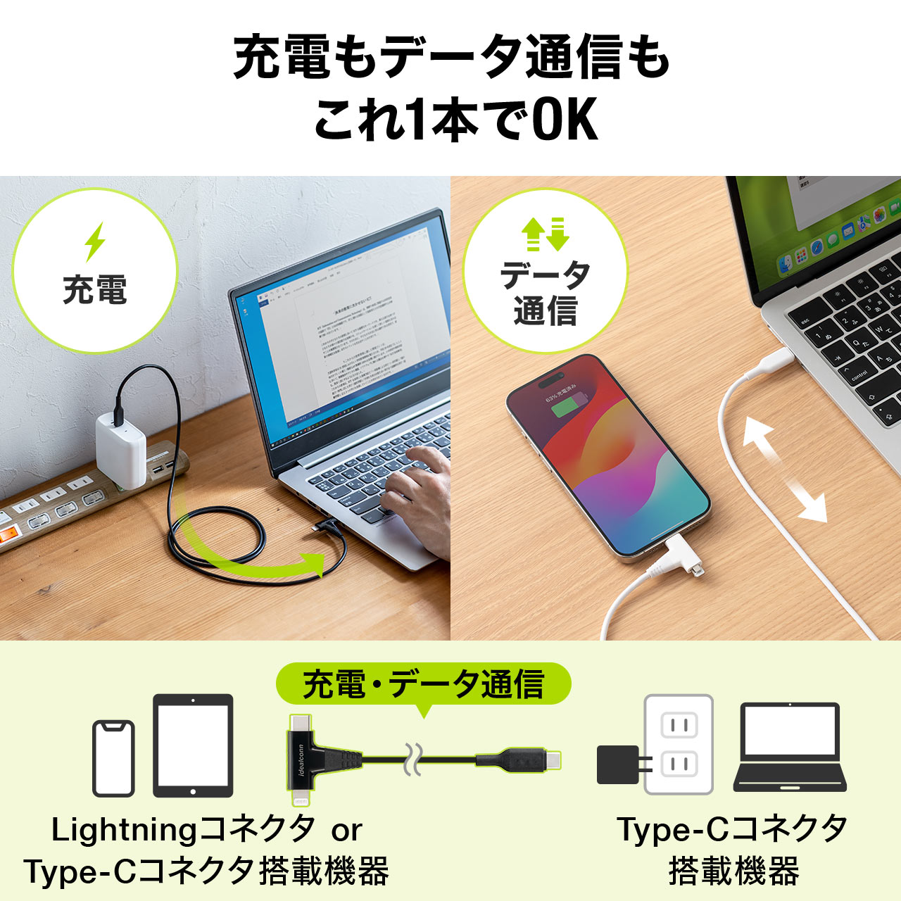 USB Type-C Lightning ライトニング 2in1 USBケーブル 1.2m USB PD60W対応 急速充電 データ転送 Apple MFi 認証品 iPad 第10世代 iPhone15 500-IPLM033｜sanwadirect｜05