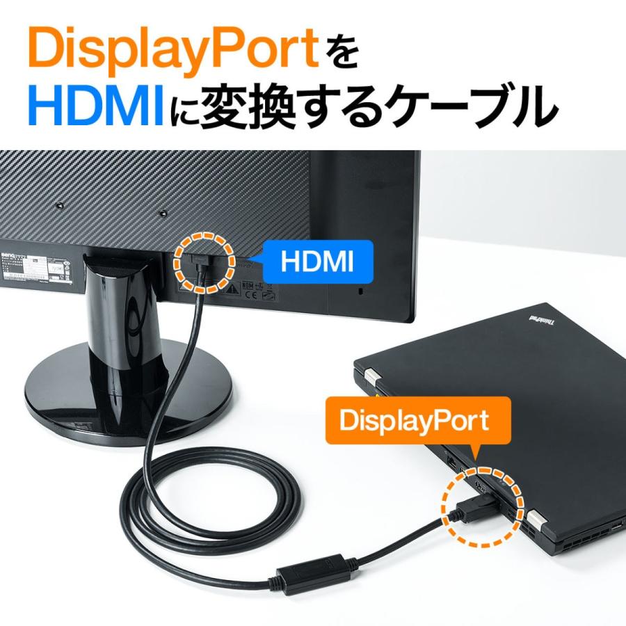 HDMI 変換 ケーブル DisplayPort HDMI 変換ケーブル ディスプレイポート 5m 500-KC021-5｜sanwadirect｜02