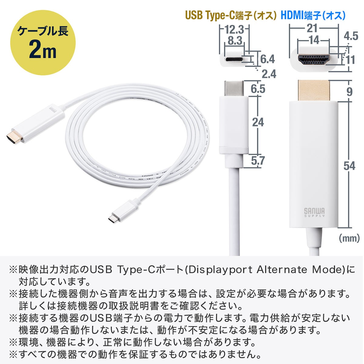USB Type-C HDMI変換ケーブル 2m 4K/60Hz HDR Thunderbolt 3対応 USB 3.1 ホワイト スマホ パソコン テレビ つなぐ 500-KC031｜sanwadirect｜13