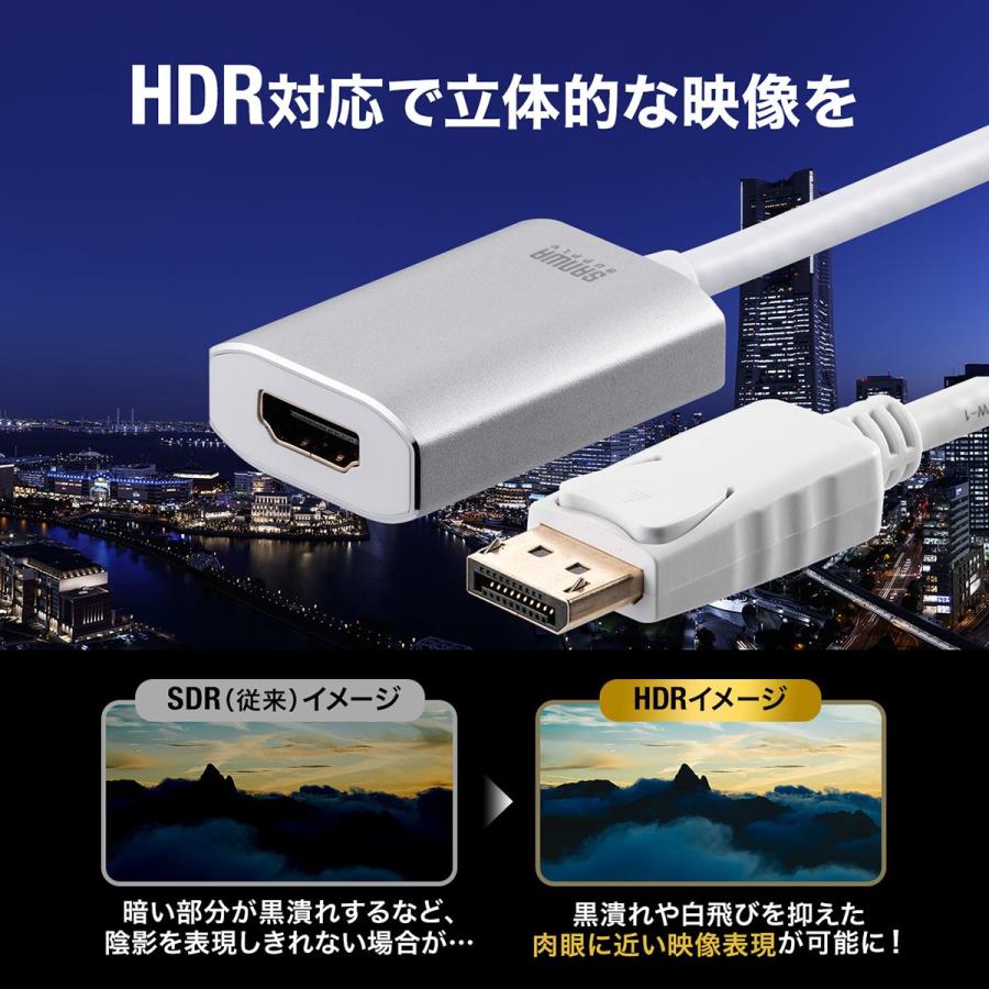 DisplayPort-HDMI 変換アダプタ 4K/60Hz対応 HDR対応 15cm ディスプレイポート - HDMI 変換 ホワイト 500-KC034｜sanwadirect｜04