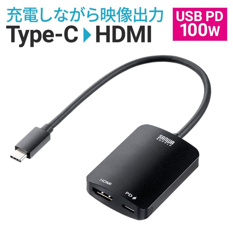 Type-C HDMI 変換アダプター アダプタ 4K/60Hz HDR対応 PD100W Nintendo Switch スイッチ 対応 iPad Pro Air 画面 拡張 複製 ケーブル長20cm 500-KC038
