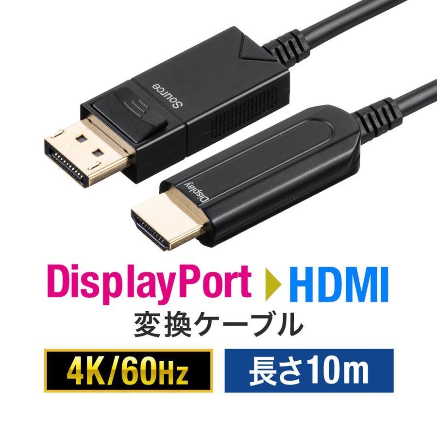 最大74%OFFクーポン ひかりTVショッピングYahoo 店I-ODATA 8K対応DisplayPortケーブル 10m DA-DP 10M  okomehp.net