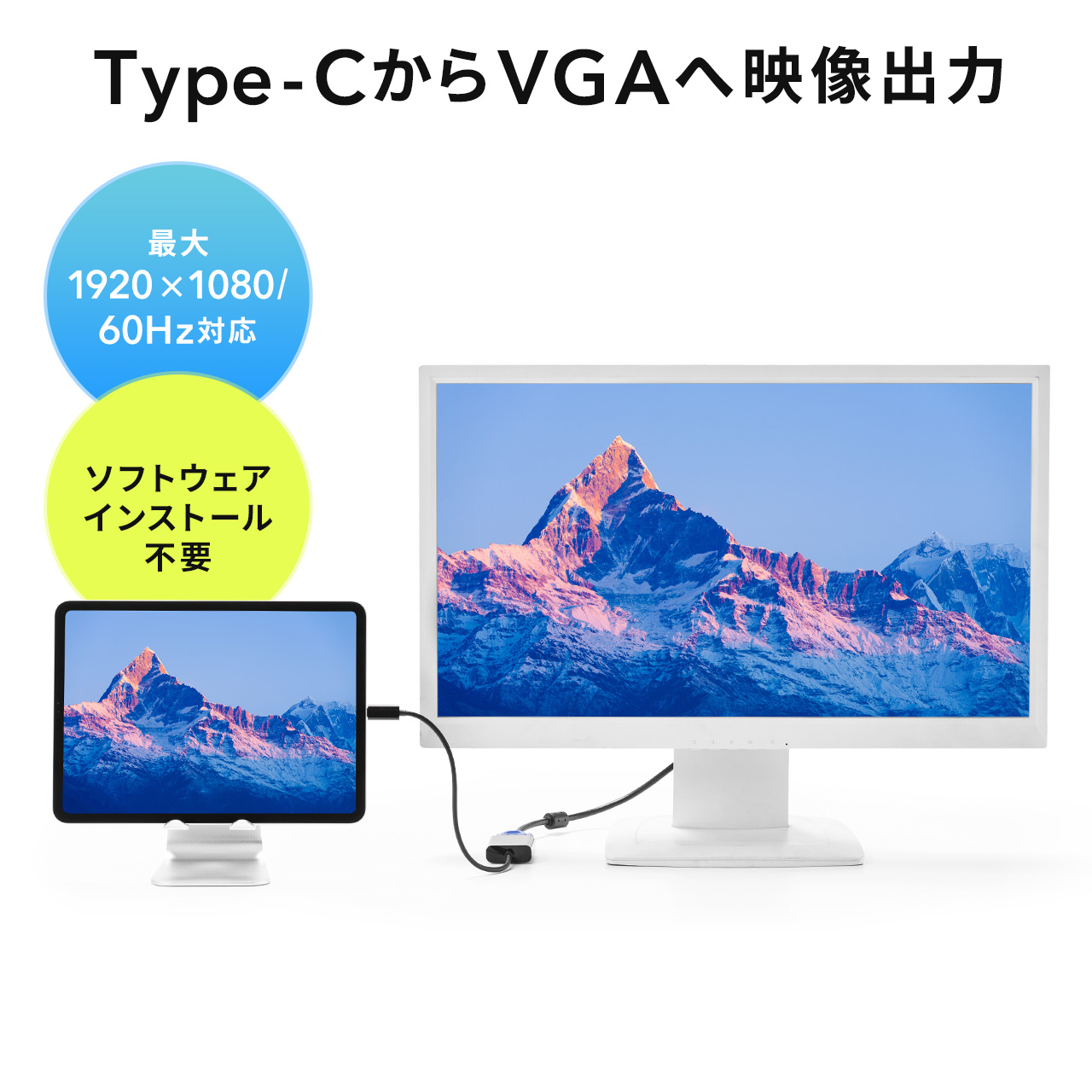 USB Type-C VGA 変換 アダプタ コネクタ ケーブル 20cm 会議 授業
