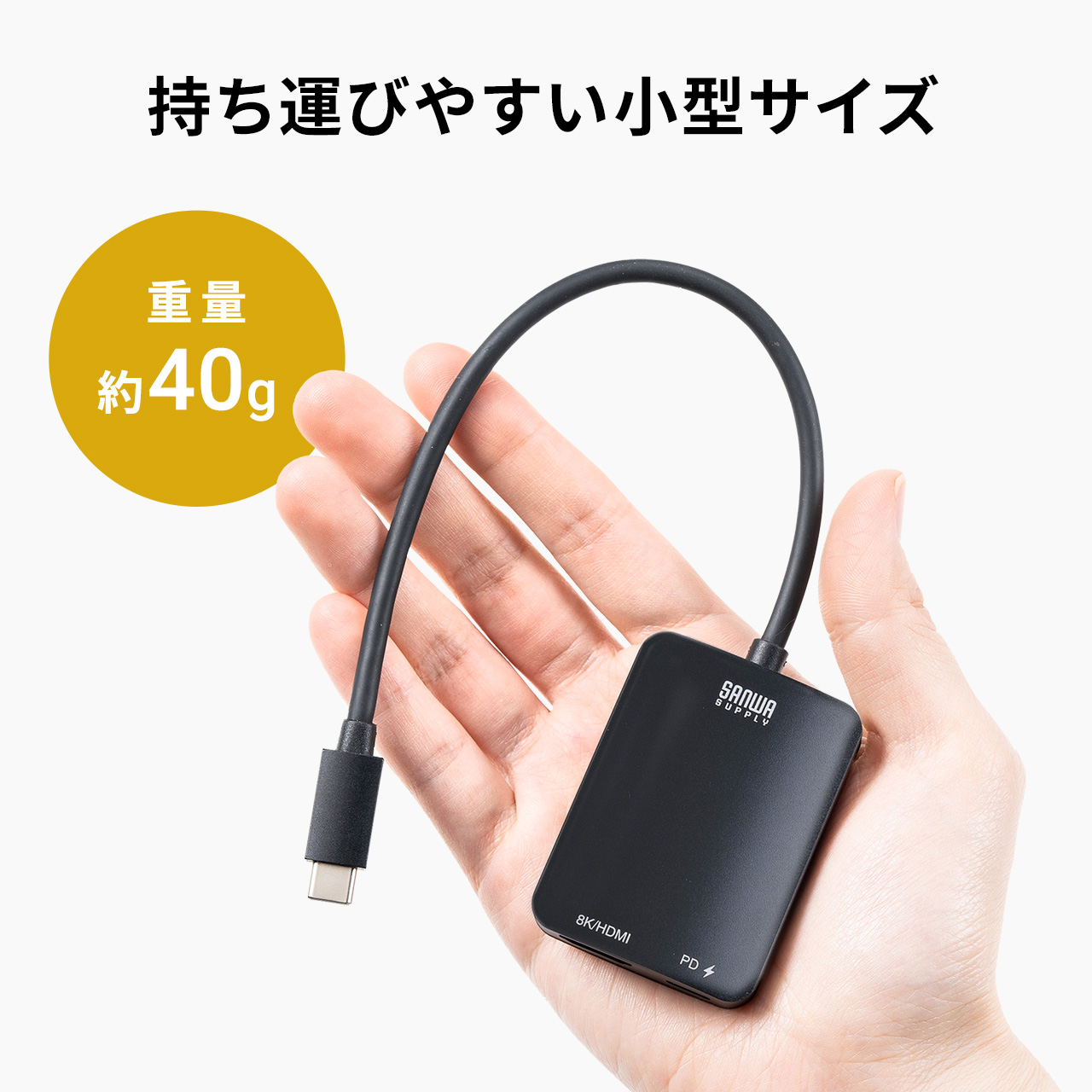 USB Type-C HDMI 変換アダプタ 8K/60Hz 4K/144Hz PD100W Switch スイッチ 対応 iPhone15 MacBook iPad Pro Air HDR  画面 拡張 複製 20cm 500-KC041｜sanwadirect｜14