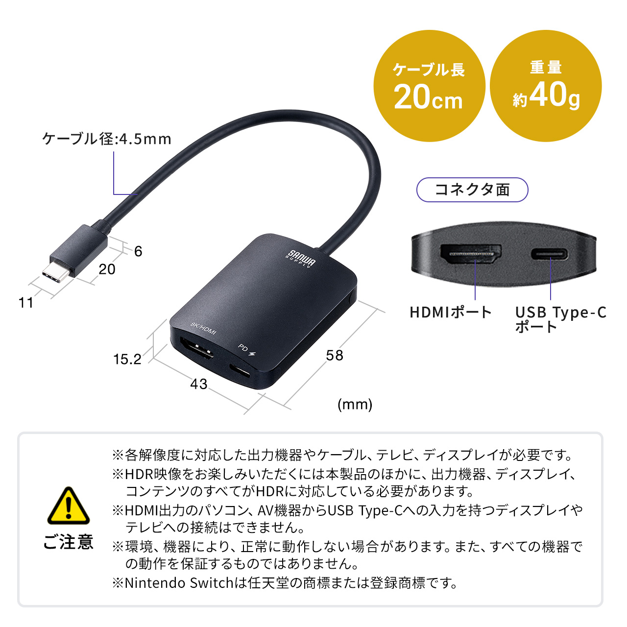 USB Type-C HDMI 変換アダプタ 8K/60Hz 4K/144Hz PD100W Switch スイッチ 対応 iPhone15 MacBook iPad Pro Air HDR  画面 拡張 複製 20cm 500-KC041｜sanwadirect｜16