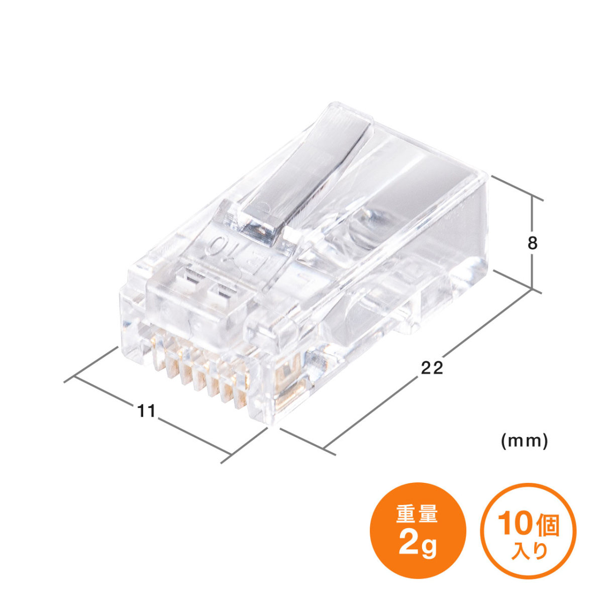 LAN RJ-45 コネクタ LANケーブル 自作用 CAT6 CAT5e 兼用 ケーブル透過