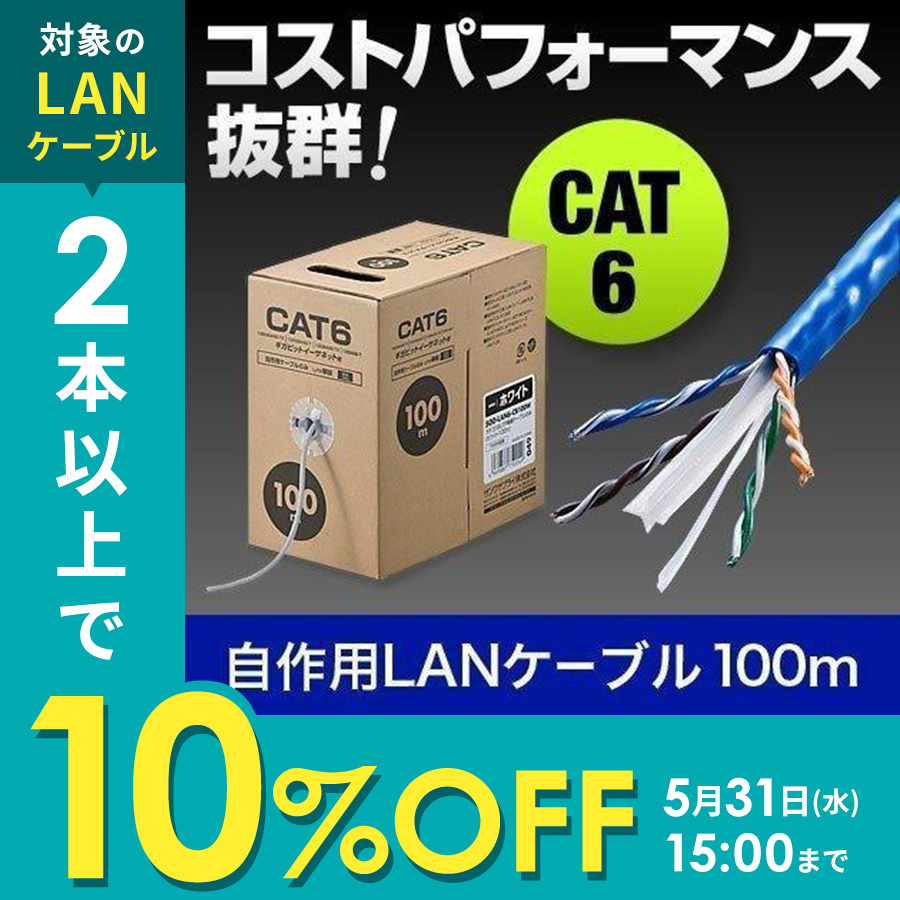 GINGER掲載商品】 サンワサプライ カテゴリ6A LANケーブルのみ