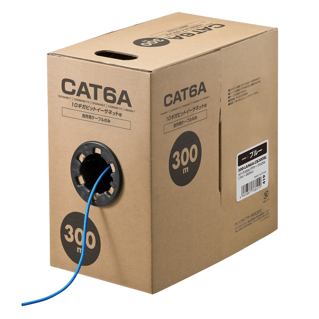 CAT6 cat6a LANケーブル 300m（スマホ、タブレット、パソコン）の商品