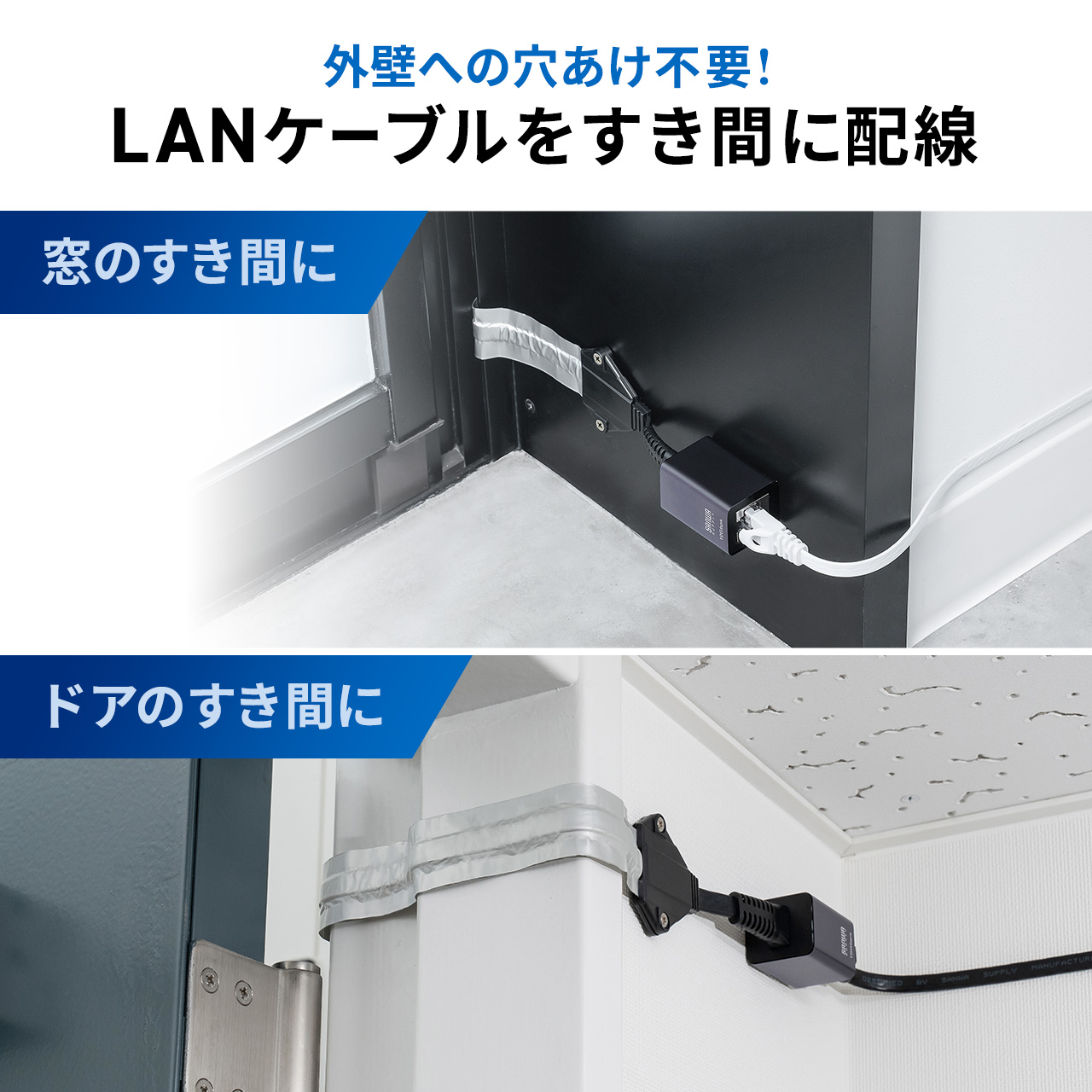 LANケーブル すきま用 超フラット 極薄 ケーブル 隙間ケーブル 屋外から屋内 窓 サッシ ドア 隙間 中継 カテゴリ6A 44cm フラットケーブル 500-LAN6A-FLFF 関連画像1