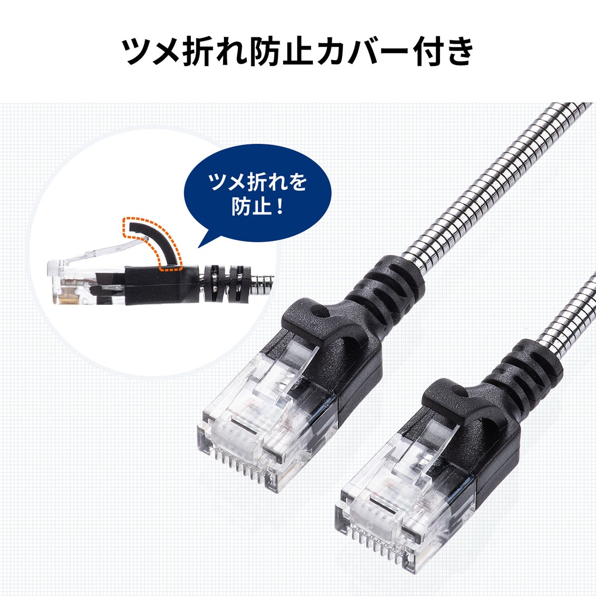 LANケーブル CAT6A 1m カテゴリ 6A カテ6A ギガ 金属性 ツメ折れ防止 ランケーブル 高速  :500-LAN6AMT01:サンワダイレクト - 通販 - Yahoo!ショッピング