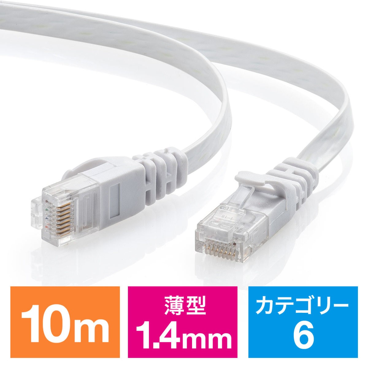 SANWA SUPPLY LANケーブル 10m Cat6 フラット カテゴリー6 より
