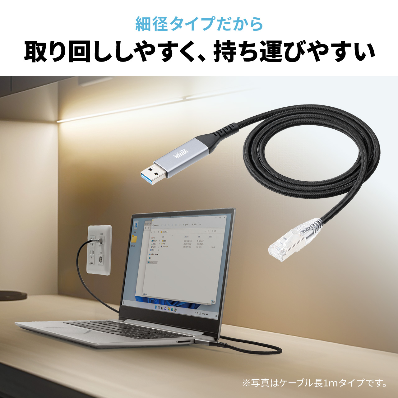 USB LAN 変換ケーブル 1m カテゴリ6 1Gbps USB-A to LAN MACアドレス パススルー機能 対応 挿すだけ 簡単接続 細い スリム メッシュ ケーブル 500-LAN6KASL01 | SANWA SUPPLY | 06