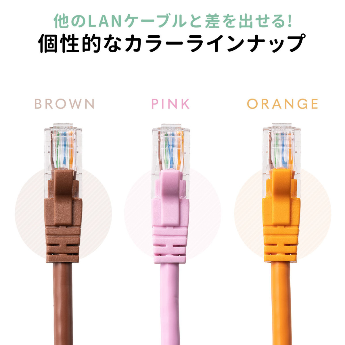 LANケーブル CAT6 カテゴリ6 カテ6 ランケーブル より線 ストレート 高速 ツメ折れ防止カバー おしゃれ カラフル 2m  :500-LAN6T02:サンワダイレクト - 通販 - Yahoo!ショッピング