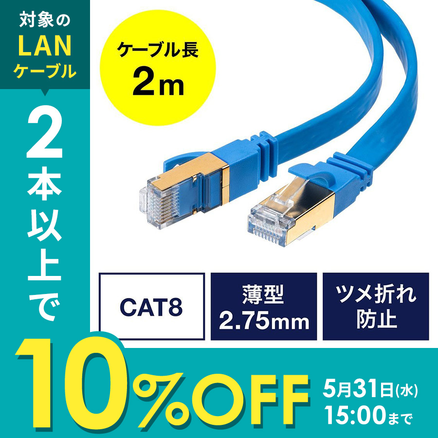 大特価!! CAT8 LANケーブル40Gbps 2000MHz 2m i9tmg.com.br