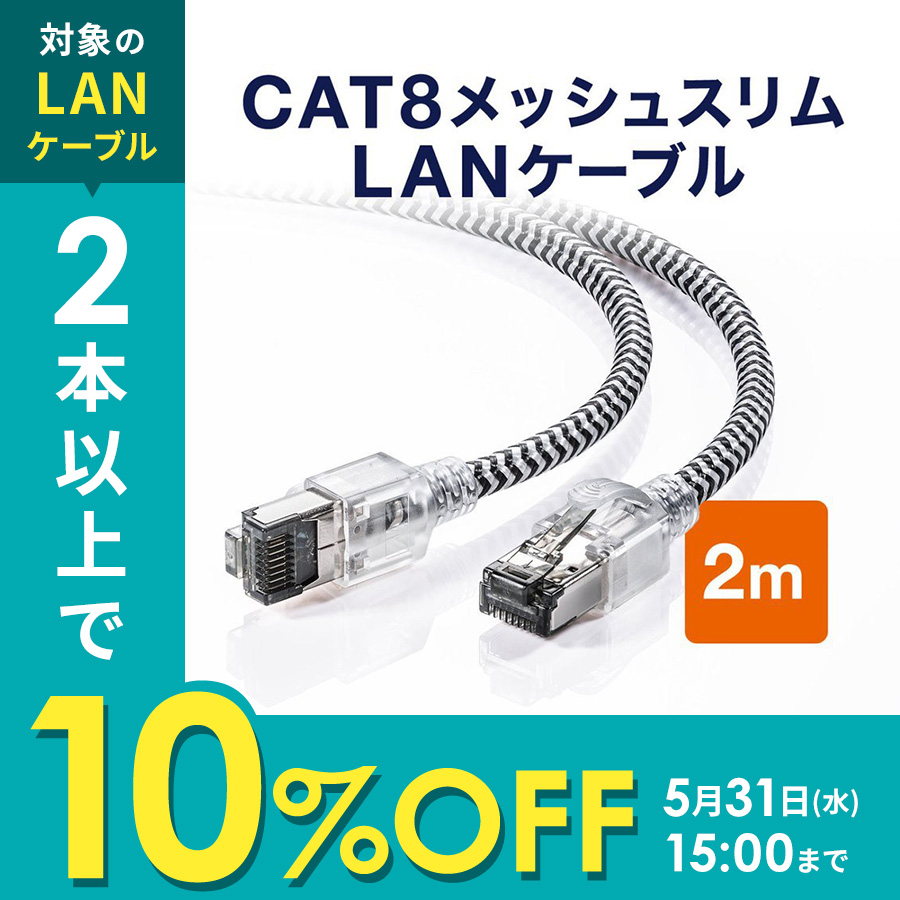 ❣️人気商品❣️ LANケーブル 2m CAT8 黒 40Gbps