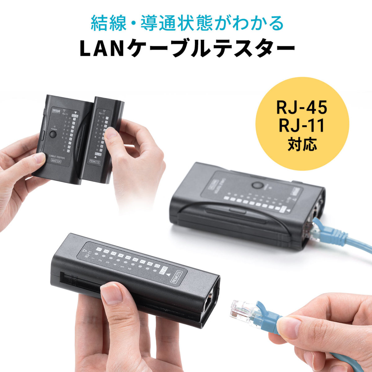 HOT限定セール サンワサプライ LAN-TLKIT3 LANケーブル自作工具キット