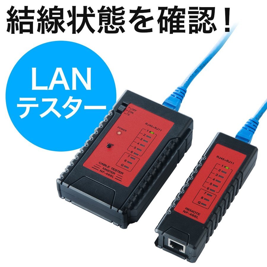 LANケーブルテスター LANテスター LAN 測定器 自作 500-LANTST1｜sanwadirect