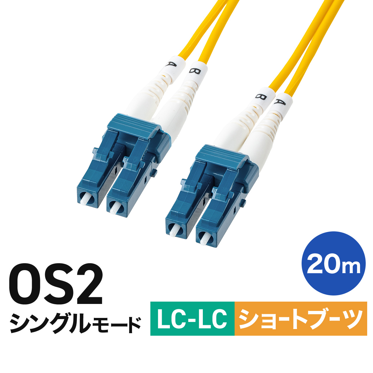 ���t�@�C�o�P�[�u�� 20m OS2 LC×2-LC×2 �V���O�����[�h LC-LC 10GBASE-LR/ER/ZR�K�i 10Gbps ���K�l�^ 2�c �V���[�g�u�[�c �m�C�Y�ɋ��� 9��m 500-MOS2LCLC-20