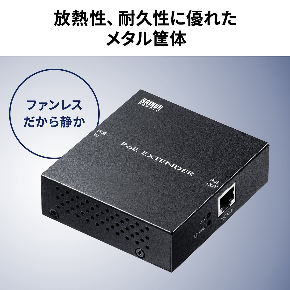SANWA SUPPLY PoE 延長 LAN ケーブル ランケーブル