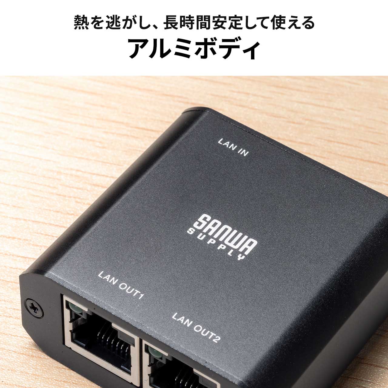 LANハブ 3ポート スイッチングハブ ハブ LAN ラン 拡張 増設 高速 安定 ギガビット USB Type-C USB-C 給電 超小型 アルミ コンパクト 小型 2分配 500-SWH012 | SANWA SUPPLY | 08