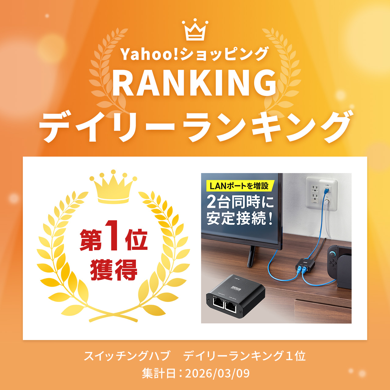 スイッチングハブ 10g（ポート数：2ポート）の商品一覧 通販 - Yahoo