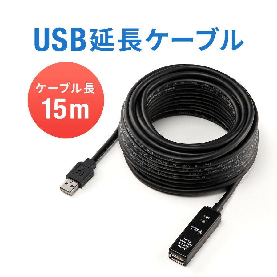安いそれに目立つ まとめ サンワサプライ 延長USB2.0アクティブリピーターケーブル A オス- メス 12m KB-USB-R212N 1本  fucoa.cl