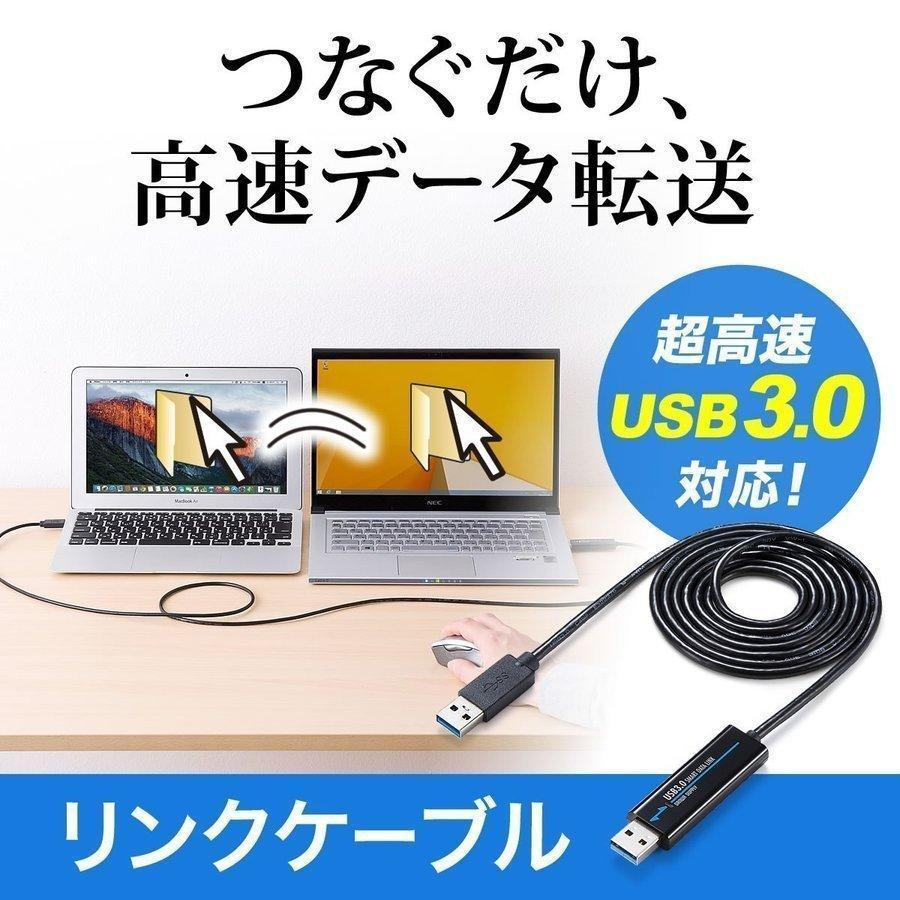リンクケーブル USB データ移動 転送 移行 共有 引っ越し ドラッグ＆ドロップ パソコン USB3.0 高速 Windows/Mac両対応 500-USB033