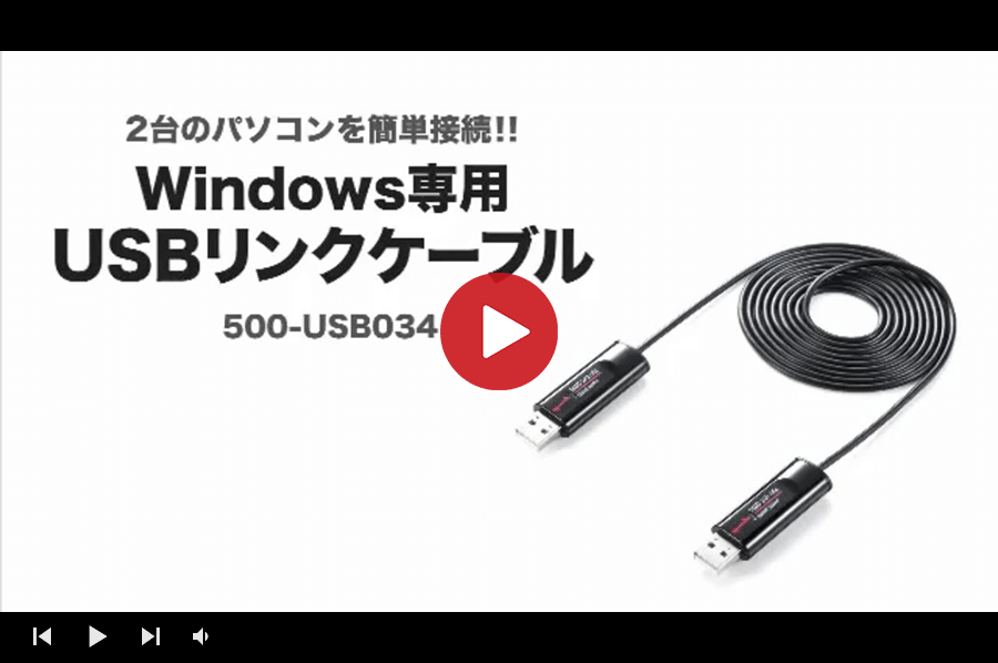 リンクケーブル USB データ移動 転送 移行 共有 引っ越し ドラッグ＆ドロップ パソコン かんたん :500-USB034:サンワダイレクト -  通販 - Yahoo!ショッピング