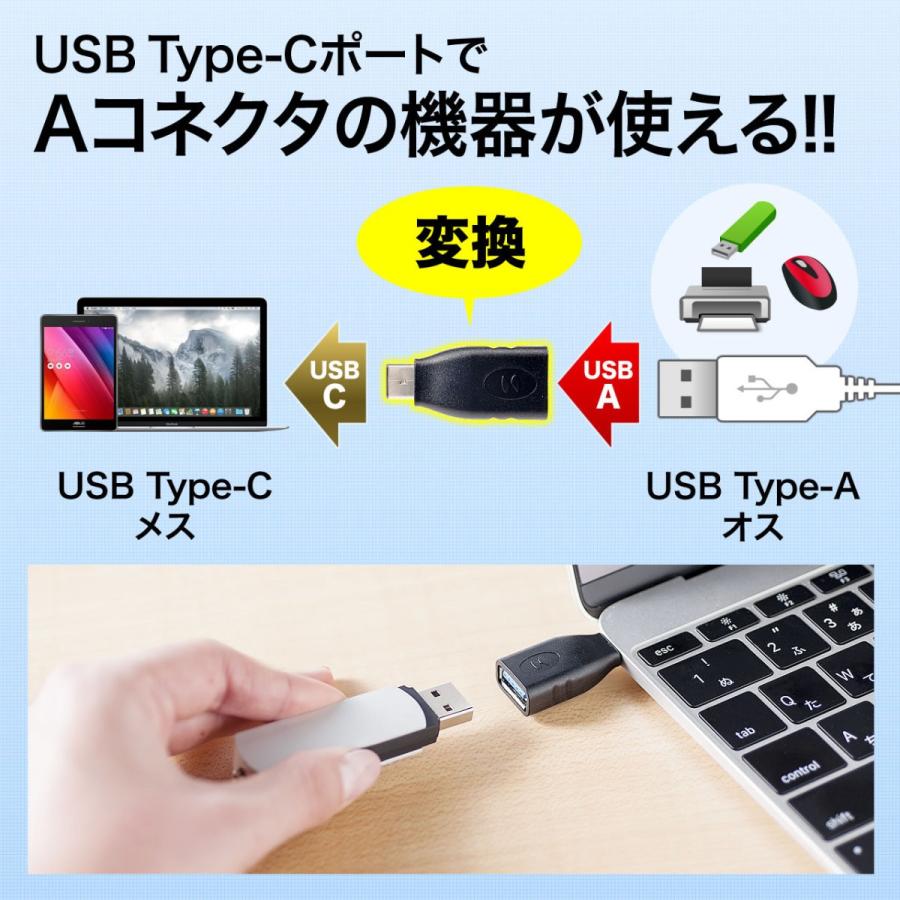 USB Type-C 変換 アダプター アダプタ 500-USB036｜sanwadirect｜02