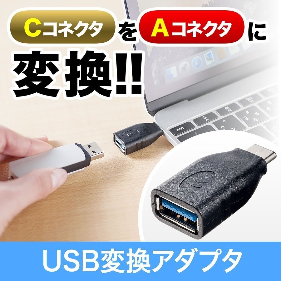 USB Type-C 変換 アダプター アダプタ 500-USB036｜sanwadirect