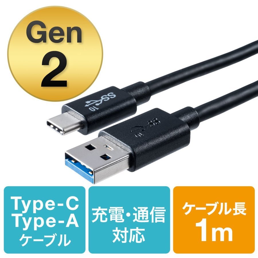 Type-C USB ケーブル USB TypeC ケーブル タイプc 充電ケーブル 1m Gen2 500-USB053-1｜sanwadirect