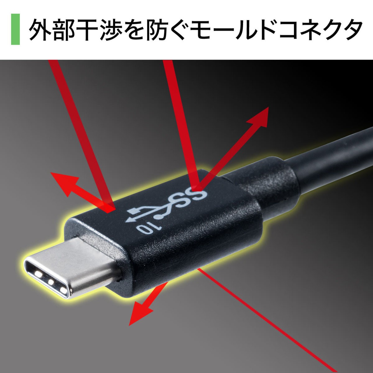 Type-C 充電ケーブル USB TypeC micro B オス タイプC 50cm 0.5m Gen2 500-USB054-05｜sanwadirect｜06