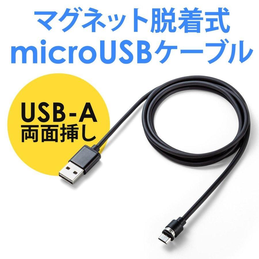 充電ケーブル マグネット アンドロイド Android スマホ 充電 マイクロUSB micro USBケーブル QuickCharge 急速充電 通信 1m 500-USB060｜sanwadirect