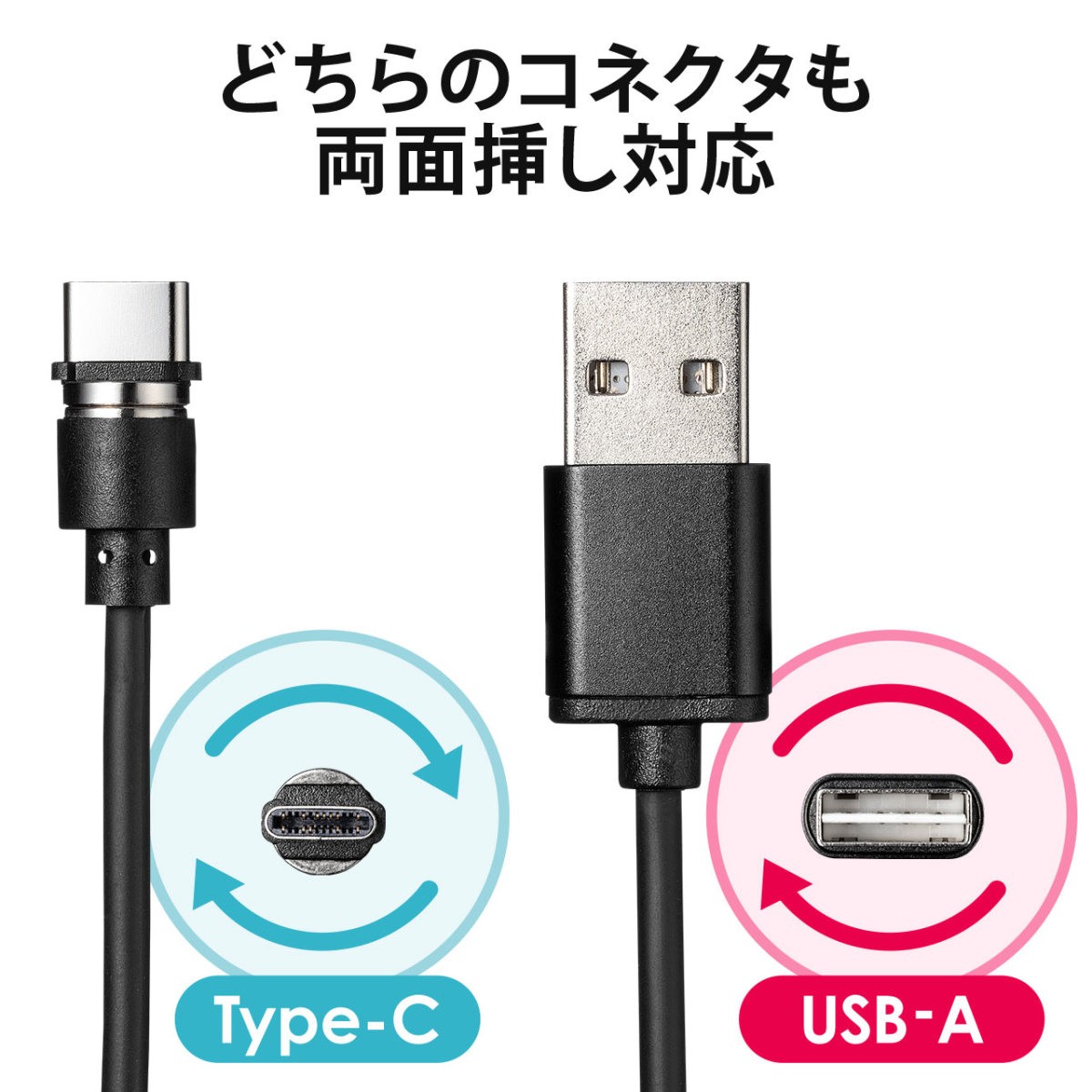 充電ケーブル 急速充電 マグネット アンドロイド Android スマホ 充電 Type-c ケーブル USBケーブル QuickCharge 通信 1m 500-USB061｜sanwadirect｜06